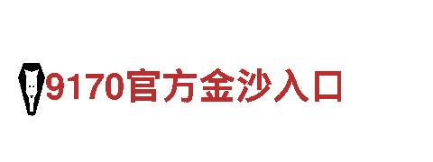 bet9娱乐APP-汽车行业的骨干企业
